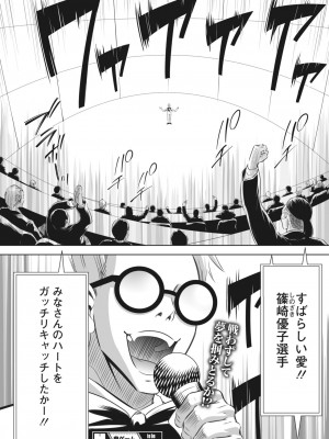 コミックホットミルク 2024年2月号 [DL版]_375