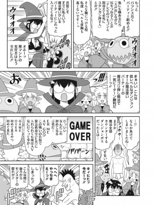 コミックホットミルク 2024年2月号 [DL版]_406