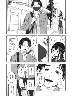 コミックホットミルク 2024年2月号 [DL版]_382