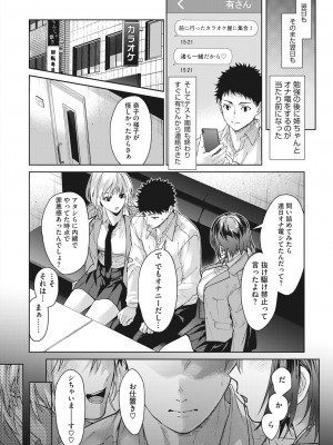 コミックホットミルク 2024年2月号 [DL版]_028