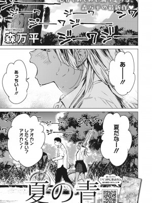 コミックホットミルク 2024年2月号 [DL版]_053