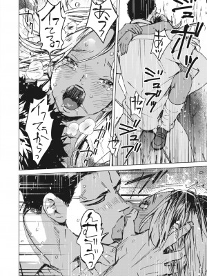 コミックホットミルク 2024年2月号 [DL版]_082