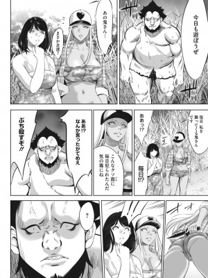 コミックホットミルク 2024年2月号 [DL版]_365