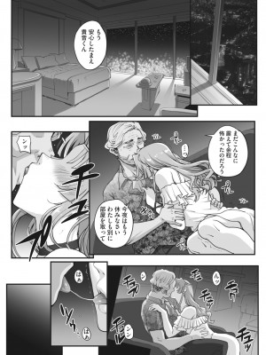 コミックホットミルク 2024年2月号 [DL版]_177