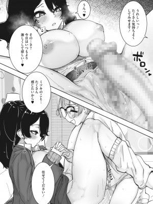 コミックホットミルク 2024年2月号 [DL版]_253