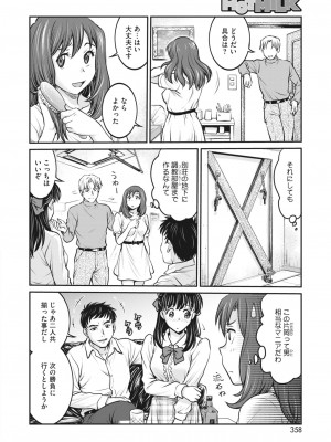 コミックホットミルク 2024年2月号 [DL版]_343