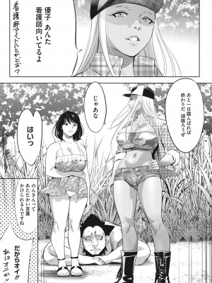 コミックホットミルク 2024年2月号 [DL版]_374