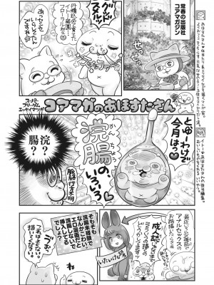 コミックホットミルク 2024年2月号 [DL版]_408