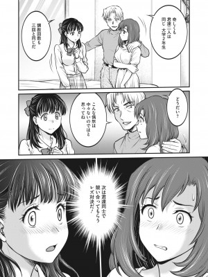 コミックホットミルク 2024年2月号 [DL版]_344