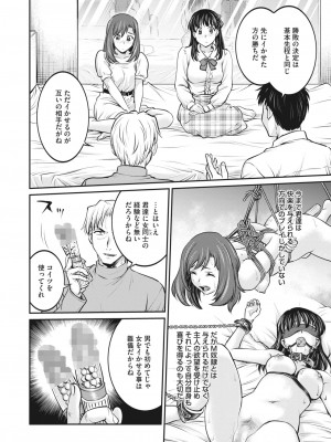 コミックホットミルク 2024年2月号 [DL版]_345