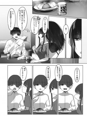 コミックホットミルク 2024年2月号 [DL版]_320