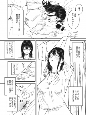 コミックホットミルク 2024年2月号 [DL版]_377