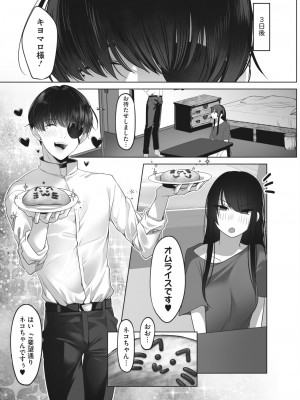 コミックホットミルク 2024年2月号 [DL版]_319