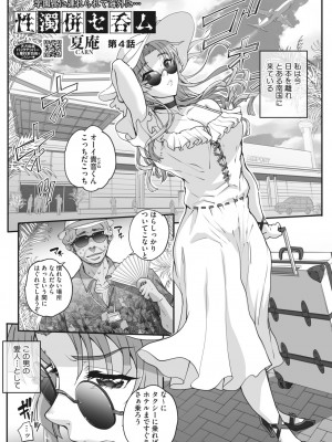 コミックホットミルク 2024年2月号 [DL版]_171