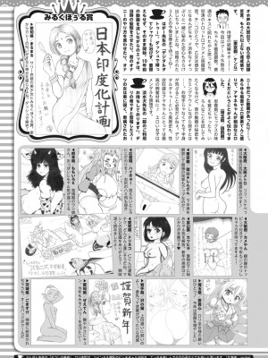 コミックホットミルク 2024年2月号 [DL版]_428
