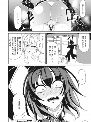 コミックホットミルク 2024年2月号 [DL版]_341