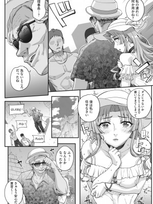 コミックホットミルク 2024年2月号 [DL版]_175