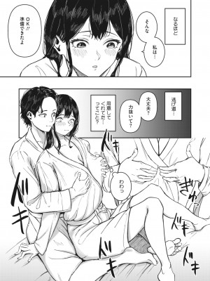 コミックホットミルク 2024年2月号 [DL版]_386