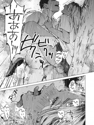 コミックホットミルク 2024年2月号 [DL版]_083