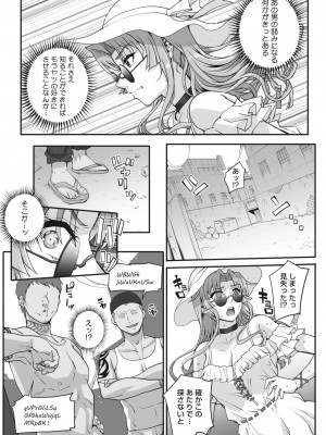 コミックホットミルク 2024年2月号 [DL版]_173
