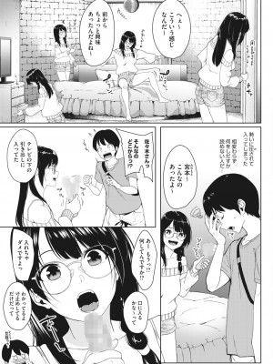 コミックホットミルク 2024年2月号 [DL版]_145