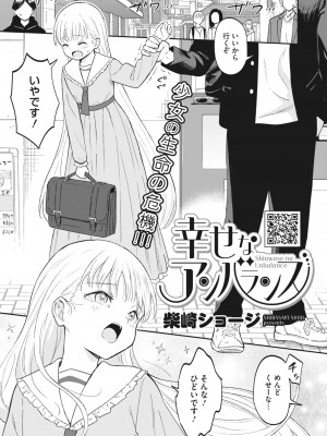 コミックホットミルク 2024年2月号 [DL版]_089