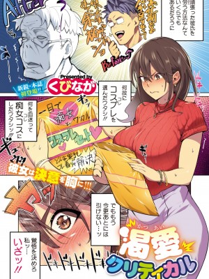 コミックホットミルク 2024年2月号 [DL版]_416