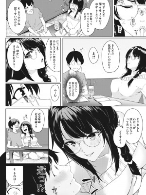 コミックホットミルク 2024年2月号 [DL版]_146