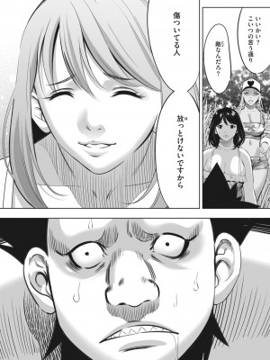 コミックホットミルク 2024年2月号 [DL版]_373