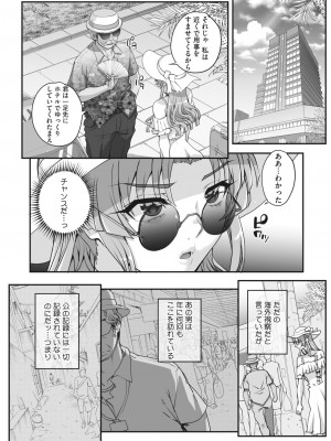 コミックホットミルク 2024年2月号 [DL版]_172