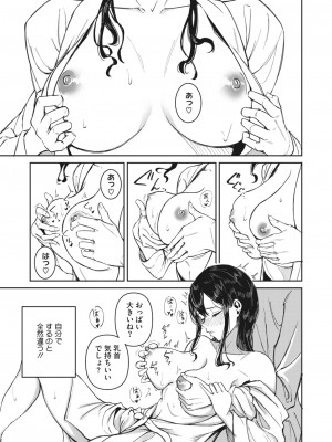 コミックホットミルク 2024年2月号 [DL版]_388