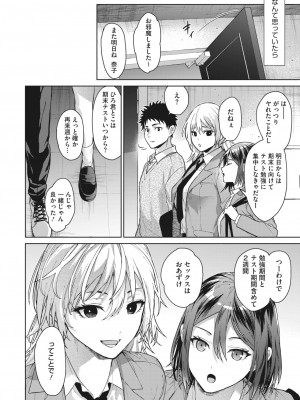 コミックホットミルク 2024年2月号 [DL版]_020