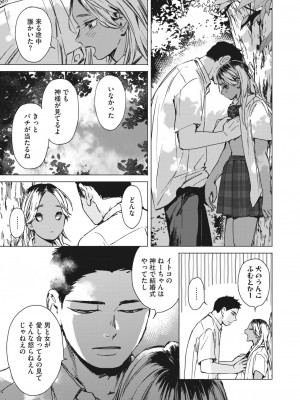コミックホットミルク 2024年2月号 [DL版]_061