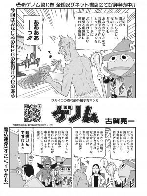 コミックホットミルク 2024年2月号 [DL版]_404
