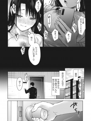 コミックホットミルク 2024年2月号 [DL版]_038