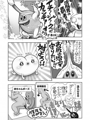 コミックホットミルク 2024年2月号 [DL版]_409