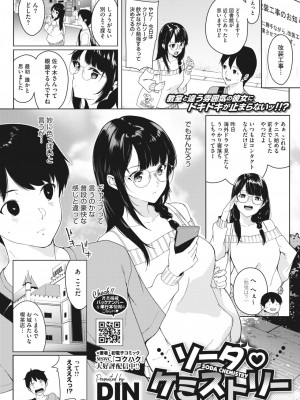 コミックホットミルク 2024年2月号 [DL版]_144