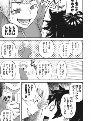 コミックホットミルク 2024年2月号 [DL版]_263