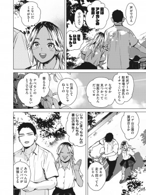 コミックホットミルク 2024年2月号 [DL版]_054