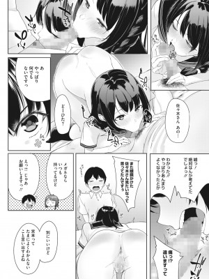 コミックホットミルク 2024年2月号 [DL版]_162
