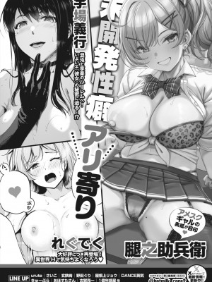 コミックホットミルク 2024年2月号 [DL版]_435
