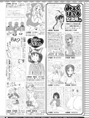 コミックホットミルク 2024年2月号 [DL版]_433