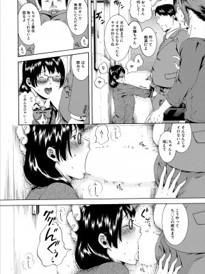 COMIC 夢幻転生 2024年1月号 [DL版]_532