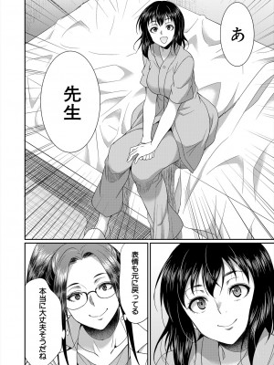 COMIC 夢幻転生 2024年1月号 [DL版]_266