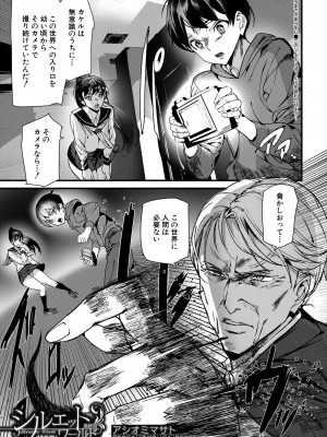 COMIC 夢幻転生 2024年1月号 [DL版]_395