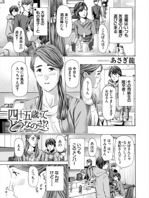 COMIC 夢幻転生 2024年1月号 [DL版]_595
