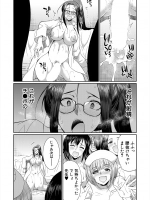 COMIC 夢幻転生 2024年1月号 [DL版]_281