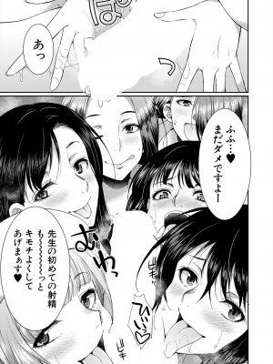 COMIC 夢幻転生 2024年1月号 [DL版]_277