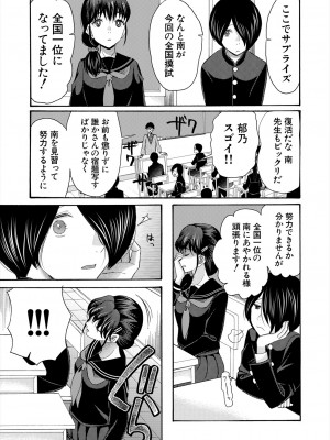 COMIC 夢幻転生 2024年1月号 [DL版]_477