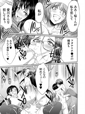 COMIC 夢幻転生 2024年1月号 [DL版]_287